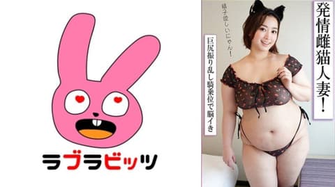 独家 肉感出众！与丰满可爱巨乳巨臀美人妻淫荡角色扮演不伦！ RABI-042