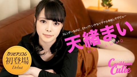 加勒比甜心 Vol.32 天绪舞 caribbeancom010121-001