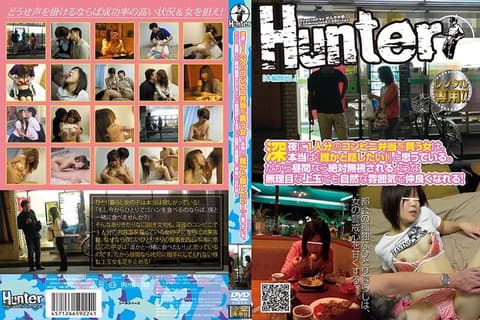 一个深夜在便利店买便当的女人，其实心里想的是：“我想找个人聊聊天！”所以，即使她是一位白天肯定会被人忽略的上流女性，你也可以在轻松自然的氛围中和她成为朋友！ HUNT-224