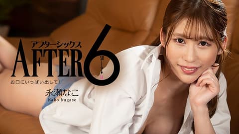 6点下班后～在嘴巴里射满满！～ 永濑夏子 HEYZO-3218