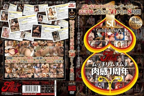 JFB-030 Fitch 着名成人网站用户评价高度评价 8 小时最佳 50 部影片 - 镜丽子